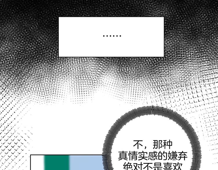 华氏97.8等于摄氏多少度漫画,第18话 堂而皇之！同居了2图