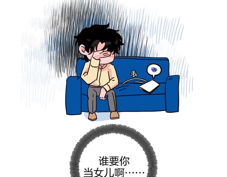 华氏97.8等于摄氏多少度漫画,第36话  追星成功的快乐1图