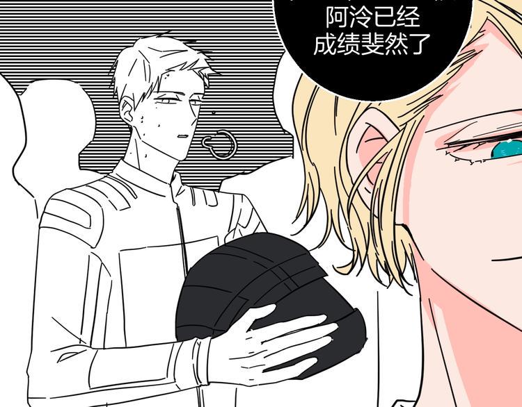 华氏97.8等于摄氏多少度漫画,第36话  追星成功的快乐2图