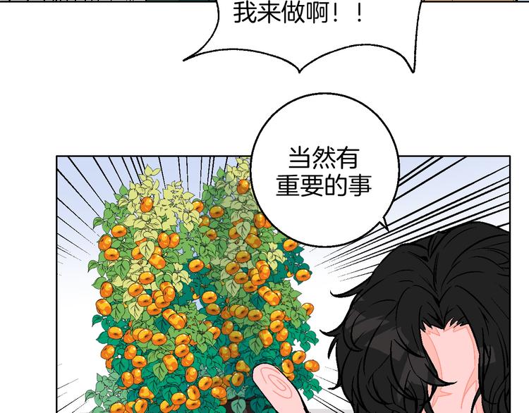 华氏97.8等于摄氏多少度漫画,第8话 春节有你不孤单2图