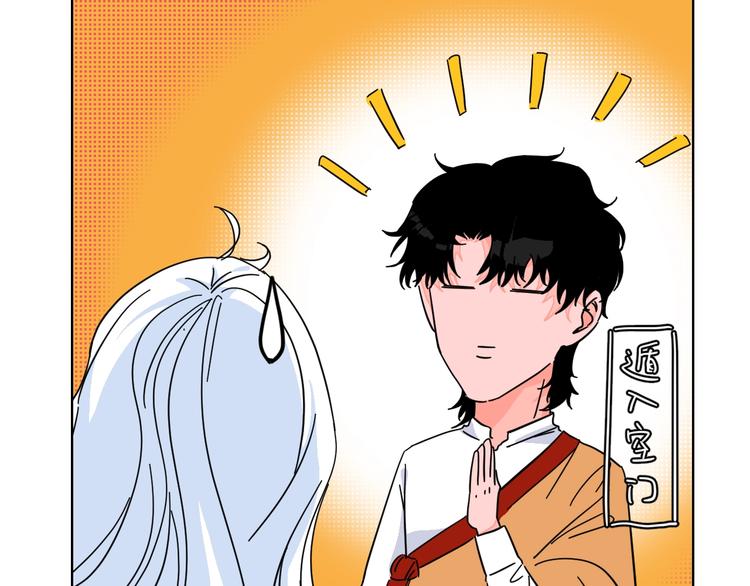 华氏97.8等于摄氏多少度漫画,第33话  喜欢她2图