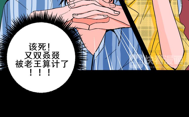 华氏97.8等于摄氏多少度漫画,第2话 挑衅与碰撞1图