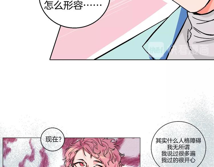 华氏97.8等于摄氏多少度漫画,第24话 心的转变1图