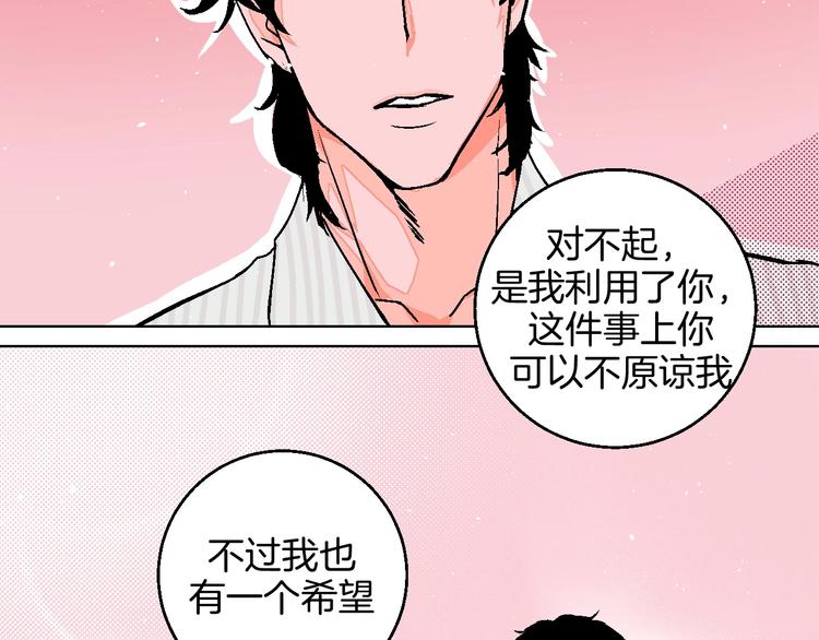 华氏97.8等于摄氏多少度漫画,第24话 心的转变1图