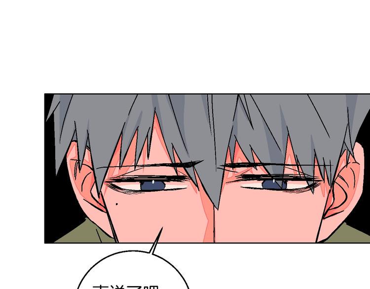 华氏97.8等于摄氏多少度漫画,第36话  追星成功的快乐2图