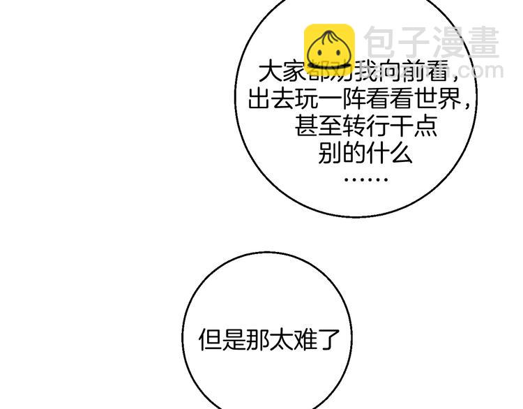 华氏97.8等于摄氏多少度漫画,第37话  相信1图