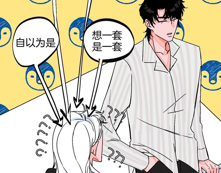 华氏97.8等于摄氏多少度漫画,第24话 心的转变2图