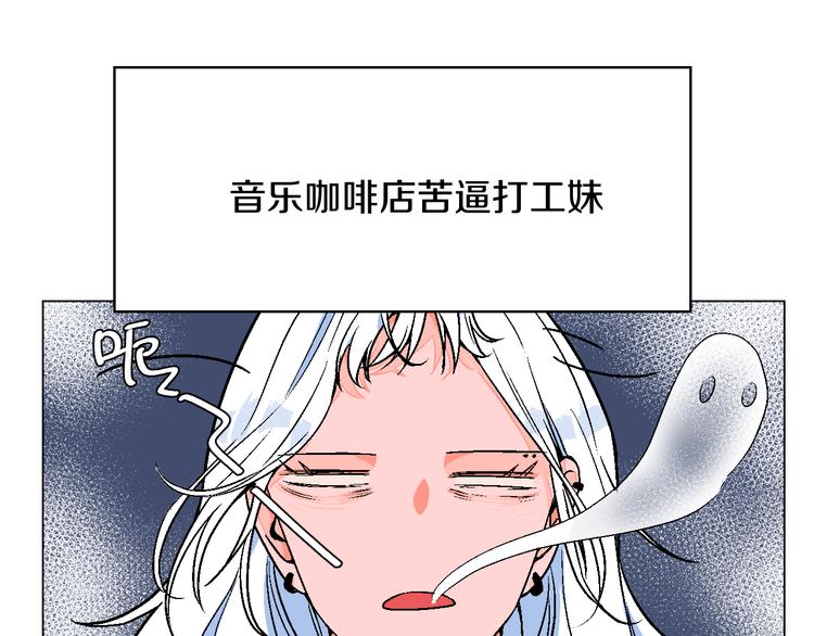 华氏97.8等于摄氏多少度漫画,第1话 叛逆遇见闷骚2图