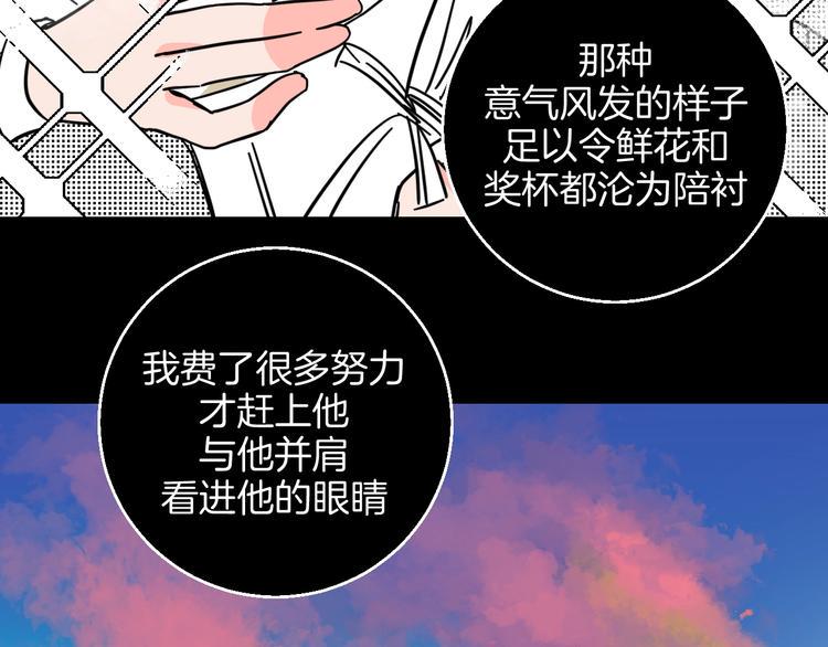 华氏97.8等于摄氏多少度漫画,第36话  追星成功的快乐1图
