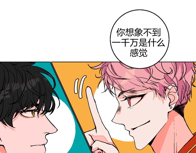 华氏97.8等于摄氏多少度漫画,第11话 挑衅与火花1图