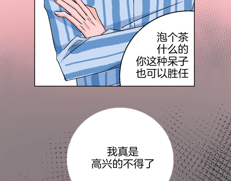 华氏97.8等于摄氏多少度漫画,第18话 堂而皇之！同居了2图