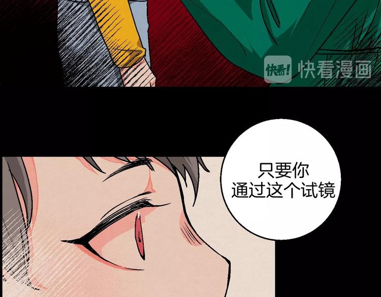 华氏97.8等于摄氏多少度漫画,第21话 他的世界1图