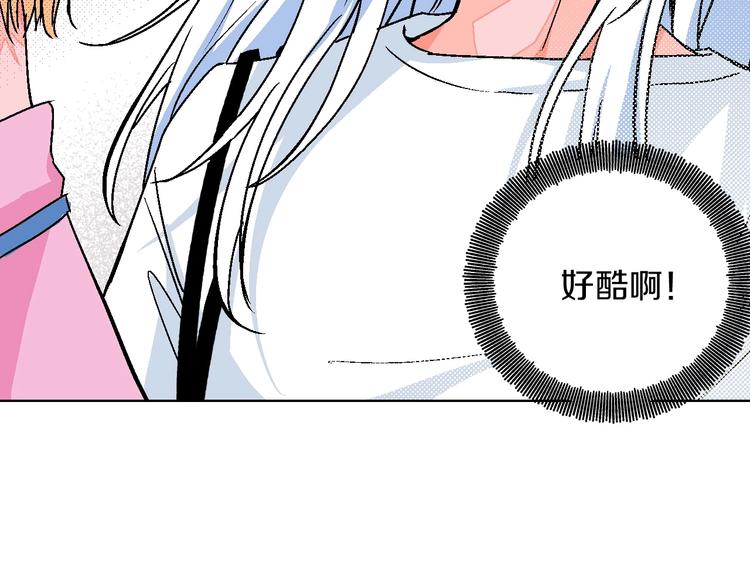 华氏97.8等于摄氏多少度漫画,第16话 爱豆又作妖！2图