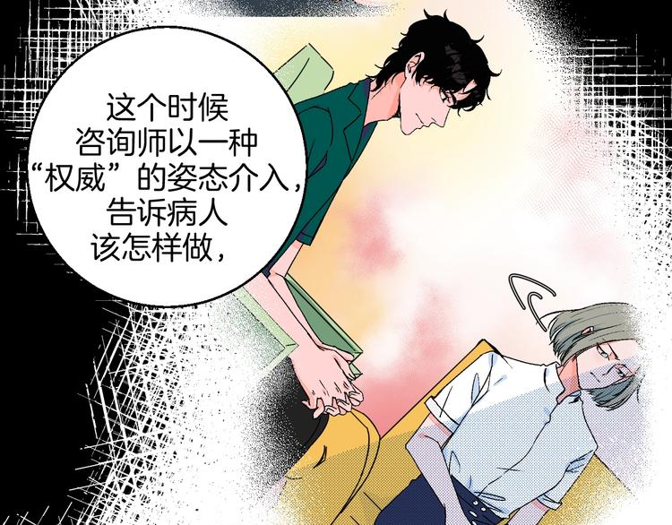 华氏97.8等于摄氏多少度漫画,第32话  移情？还是爱情2图