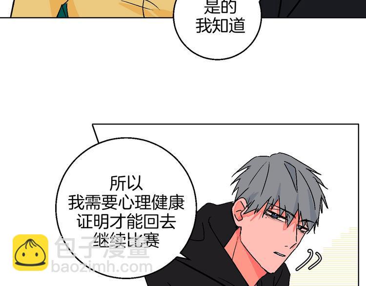 华氏92度漫画,第35话  偶像和粉丝1图