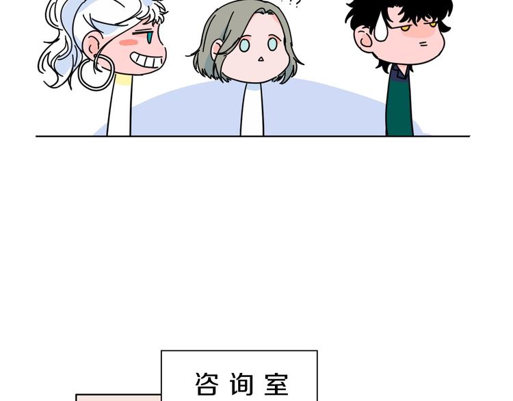 华氏97.8等于摄氏多少度漫画,第28话 合理距离2图