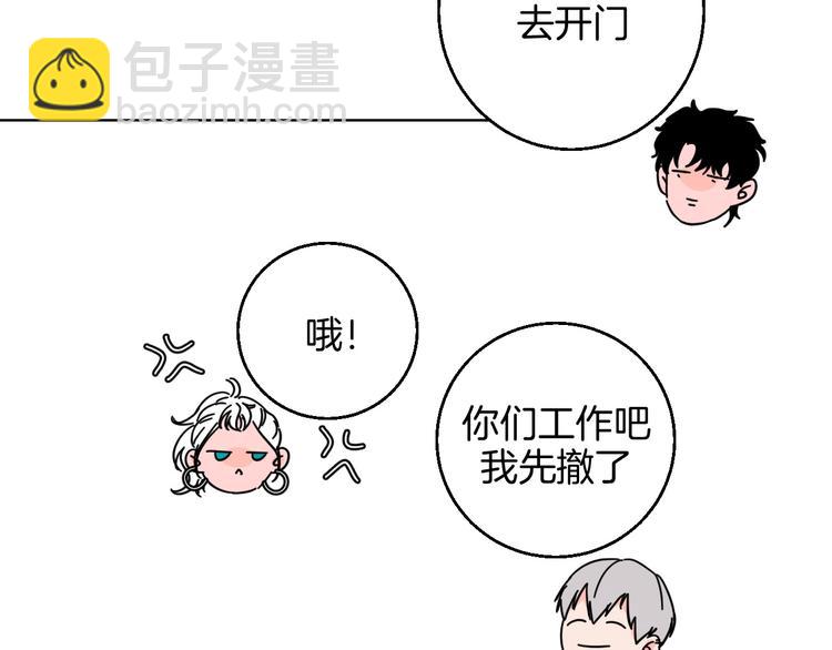 华氏97.8等于摄氏多少度漫画,第28话 合理距离1图