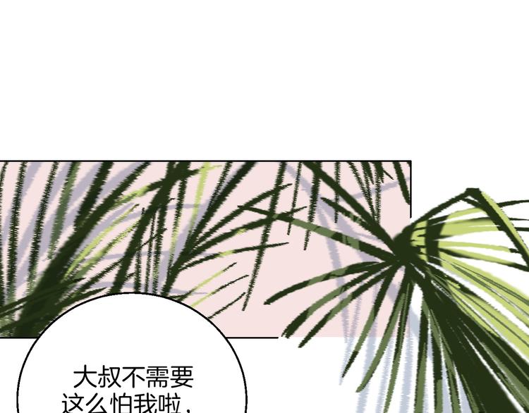 华氏97.8等于摄氏多少度漫画,第11话 挑衅与火花2图