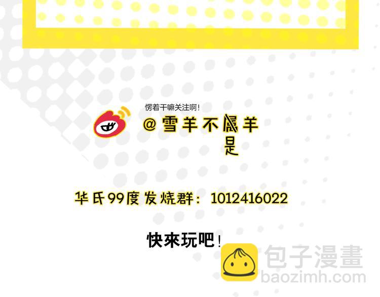 华氏97.8等于摄氏多少度漫画,校园番外：青葱时代1图
