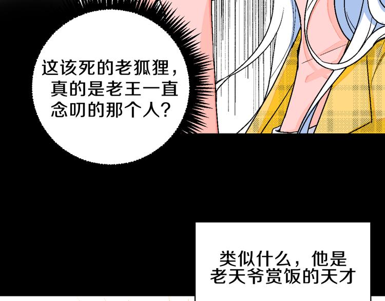 华氏97.8等于摄氏多少度漫画,第2话 挑衅与碰撞1图