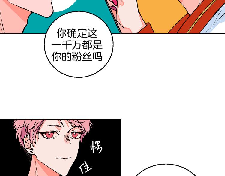 华氏97.8等于摄氏多少度漫画,第11话 挑衅与火花2图