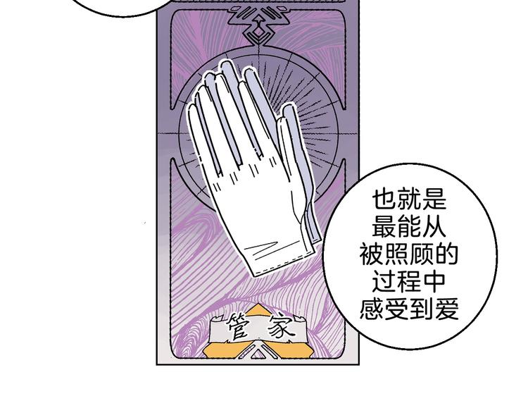 华氏97.8等于摄氏多少度漫画,第7话 爱的语言1图