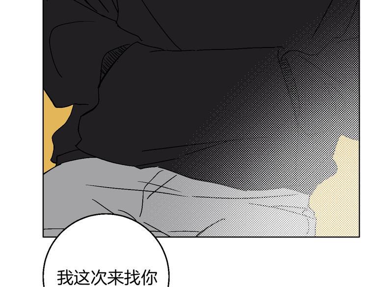 华氏99.1漫画,第35话  偶像和粉丝2图