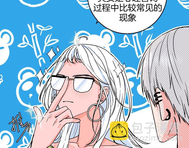 华氏97.8等于摄氏多少度漫画,第32话  移情？还是爱情1图