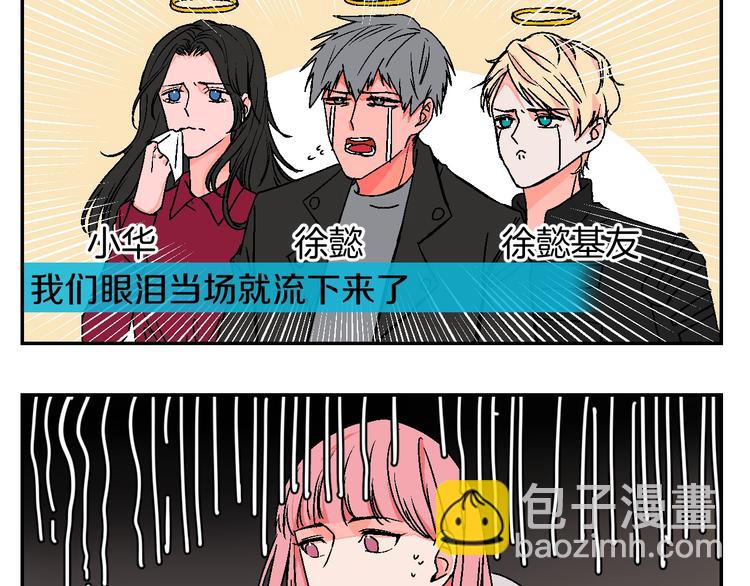 华氏97.8等于摄氏多少度漫画,番外1图