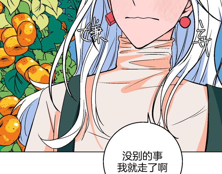 华氏97.8等于摄氏多少度漫画,第8话 春节有你不孤单2图