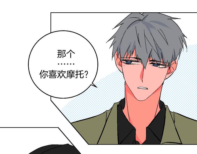 华氏97.8等于摄氏多少度漫画,第36话  追星成功的快乐2图