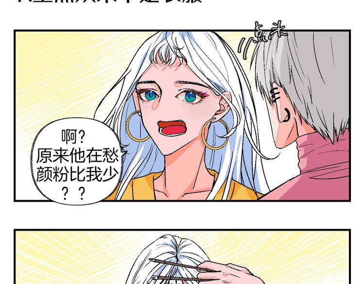 华氏97.8等于摄氏多少度漫画,爆笑番外 我的可爱大叔2图