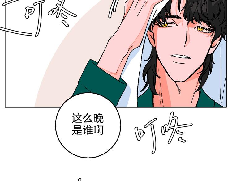 华氏97.8等于摄氏多少度漫画,第13话 酒醉后的场合2图
