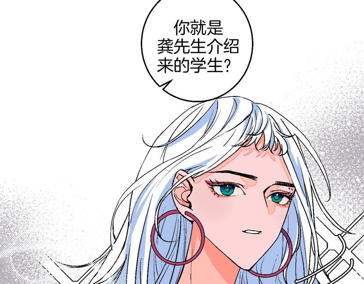 华氏97.8等于摄氏多少度漫画,第16话 爱豆又作妖！2图