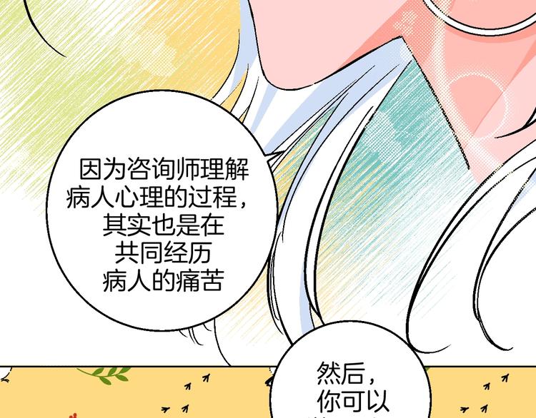 华氏97.8等于摄氏多少度漫画,第32话  移情？还是爱情1图
