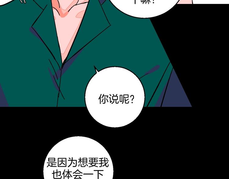 华氏97.8等于摄氏多少度漫画,第29话  生日1图