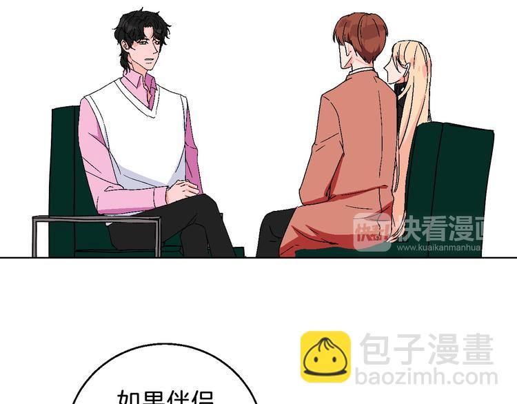 华氏97.8等于摄氏多少度漫画,第7话 爱的语言2图
