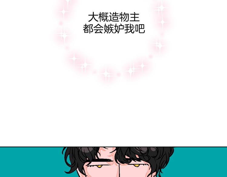 华氏97.8等于摄氏多少度漫画,第11话 挑衅与火花1图