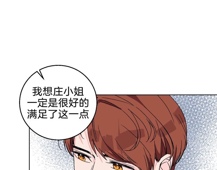 华氏97.8等于摄氏多少度漫画,第7话 爱的语言2图