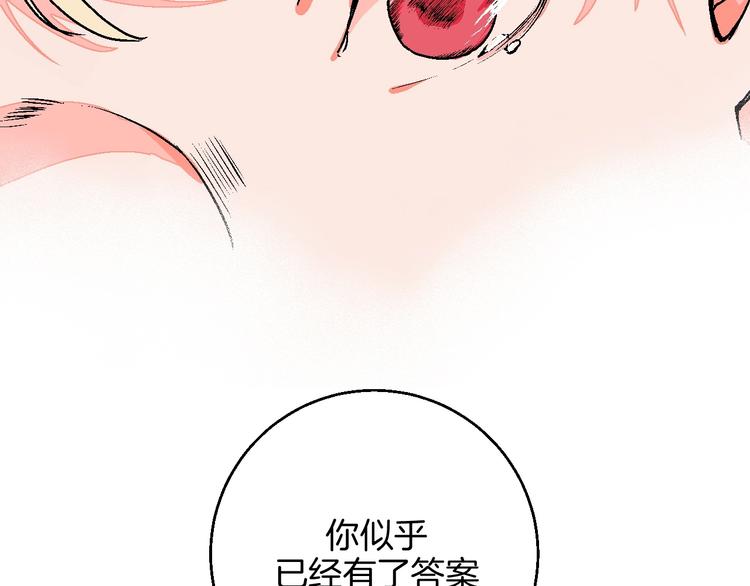 华氏97.8等于摄氏多少度漫画,第24话 心的转变2图