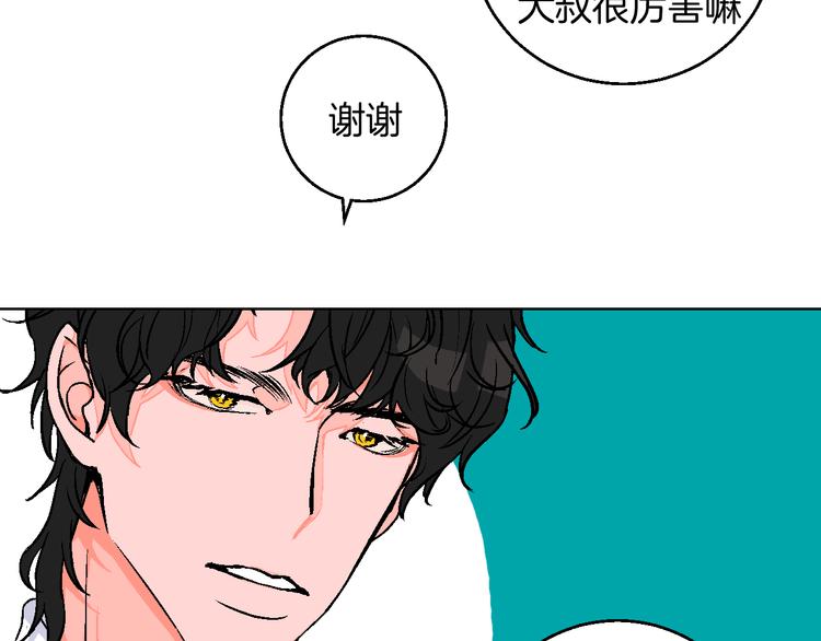 华氏97.8等于摄氏多少度漫画,第11话 挑衅与火花2图