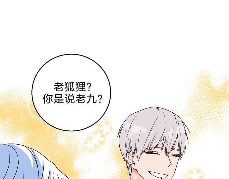 华氏97.8等于摄氏多少度漫画,第5话 “夫妻治疗”？2图