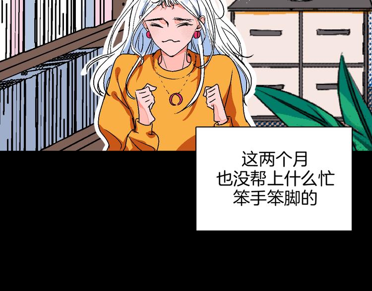 华氏97.8等于摄氏多少度漫画,第13话 酒醉后的场合1图