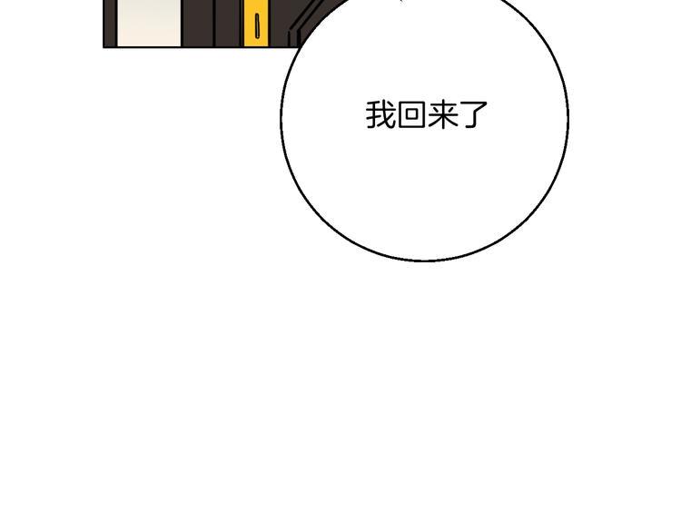 华氏97.8等于摄氏多少度漫画,第36话  追星成功的快乐2图