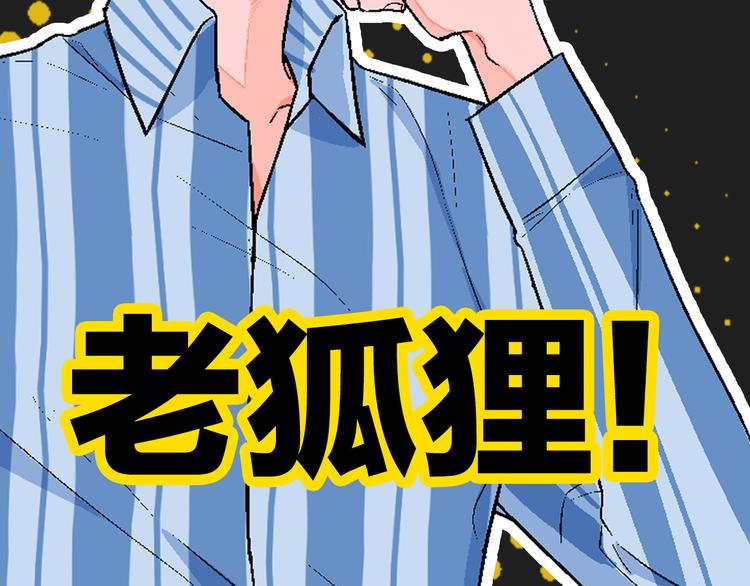 华氏97.8等于摄氏多少度漫画,序章 99°F是心脏的温度1图