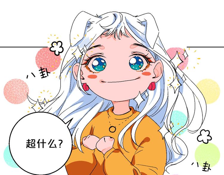 华氏97.8等于摄氏多少度漫画,第5话 “夫妻治疗”？2图