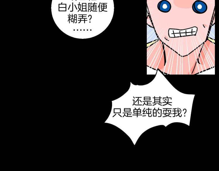 华氏97.8等于摄氏多少度漫画,第29话  生日1图