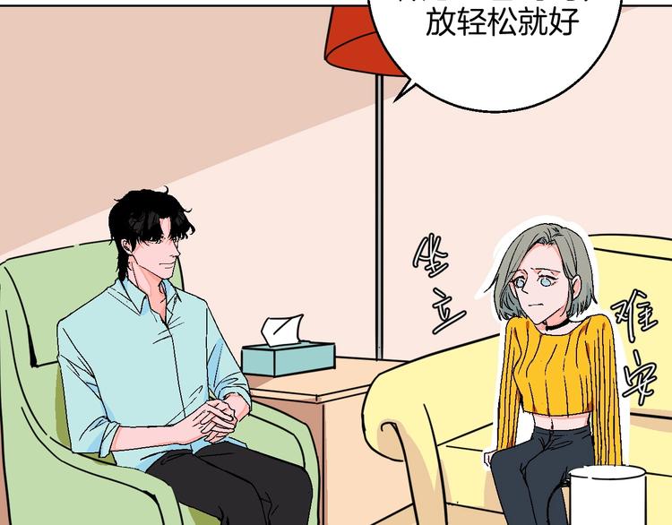 华氏97.8等于摄氏多少度漫画,第26话 暴露疗法2图