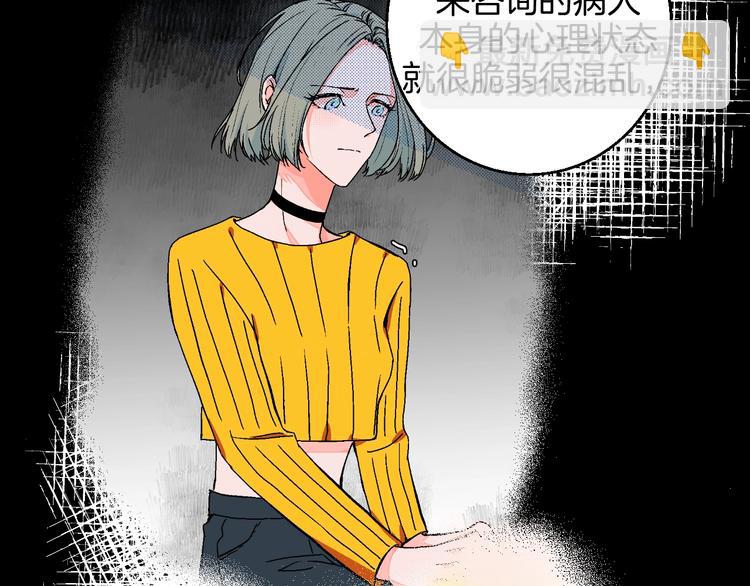 华氏97.8等于摄氏多少度漫画,第32话  移情？还是爱情1图