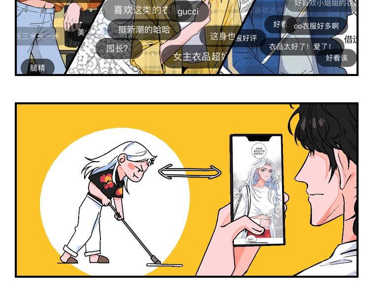 华氏97.8等于摄氏多少度漫画,爆笑番外 我的可爱大叔1图